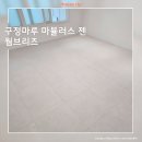 젠하우스;잠실