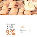 황토방가든식당 이미지