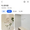 이스톤 의원 이미지