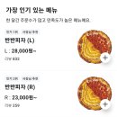 앨리 | 동탄 피자맛집 피자앨리 내돈내산 후기