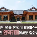 언덕이네아이스크림