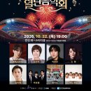 ✨️안산시 승격 40주년을 기념하는 특별한 음악 축제! 🎵 KBS '열린음악회' 공연 안내 (안산시) 이미지