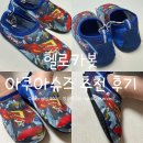헬로아쿠아 | 워터슈즈 헬로 카봇 어린이 아쿠아슈즈 물놀이 발보호 신발 사이즈 추천 후기
