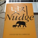 넛지북스