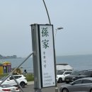 울산) 몽돌해변 앞 유린기+짬뽕 대추천 ‘손가’ 내돈내산 후기
