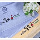 판촉오케이 | 팔순 답례품 수건 장수기원^^