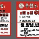 우원소