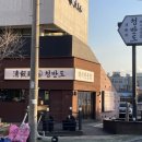 [울산동구맛집] 일산지 근처 프리미엄 돼지고기 맛집 청반도 울산동구점 후기
