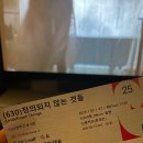 대전남부감리교회 개방화장실 | 제 25회 전주국제영화제 후기