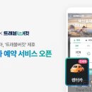 원카써비스 이미지