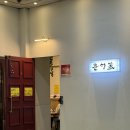 [양산/중부동] 문어삼합 맛집‘문어가’ 재방문 후기 &gt;.&lt;