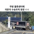 엄브렐라