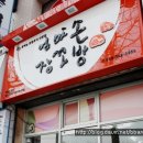 장꼬방 이미지