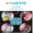 청담경희소순필한의원 이미지