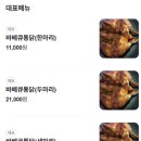 오류골한방통닭바베큐 네이버블로그
