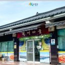 합천호 청정사우나 이미지