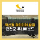 KPX빌딩 | 혁신 주니어보드 워크숍 김서현강사