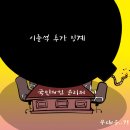 'Netizen 시사만평 떡메' '2022. 8. 26'(금) 이미지