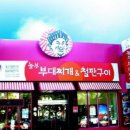 놀부부대찌게 이미지