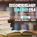 청도어린이도서관 이미지