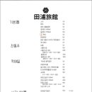 전포여관 부천현대점 이미지