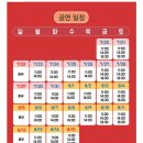 2024년 어린이 공연 이미지