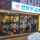 깡통뒷고기 이미지