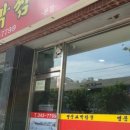 명문꼬막짬뽕