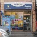 한림세탁소 네이버블로그