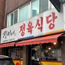 진이네 정육식당 네이버블로그