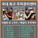 정수옥헤어&예얼두피 이미지