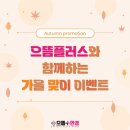 으뜸플러스안경여수점 네이버블로그