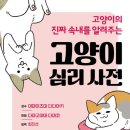 고양이의서재 이미지
