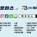 (주)라인로지스