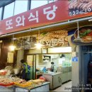 또와먹거리분식 이미지