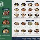 보배반점 - 안산시 단원구 광덕2로 163-11 | 보배반점