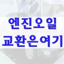 대진행정사 사무소 | 대전엔진오일교체는 &#34;카맨샵&#34;에서 하세요.