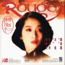 ＜인지구＞ (Rouge,胭脂扣 1987) 홍콩 | 드라마,로맨스/멜로 | 감독 : 관금붕 | 배우 : 매염방, 장국영 이미지