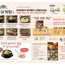 백세삼계탕 - 의정부시 서부로 747 | 백세삼계탕