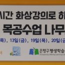 응암2동 매바위북카페 (응암2동 주민센터) 이미지
