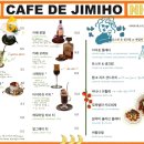 카페드바 이미지