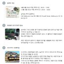 한국조이투어 이미지