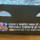 비비큐세종 이미지