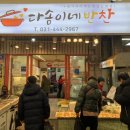 다솜이네반찬 네이버블로그