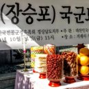 대한민국전몰군경유족회 경남지부 거제시지회 이미지