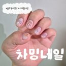 청주 율량동 네일샵 네일아트 이달의아트 귀여운네일 차밍네일 후기