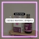 지게장인 | 환절기 아기면역력 하루 한 번 간편하게 챙기는 장인정신 에브리데이 면역플러스 솔직 후기