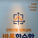 한수학학원 이미지