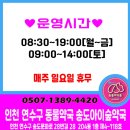 송도우리약국 이미지