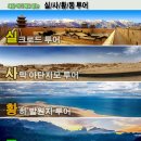 오지투어 이미지